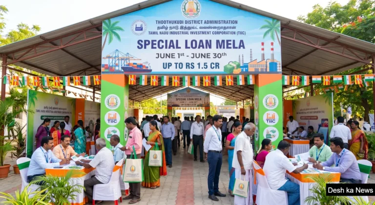 Thoothukudi TIIC Loan Mela